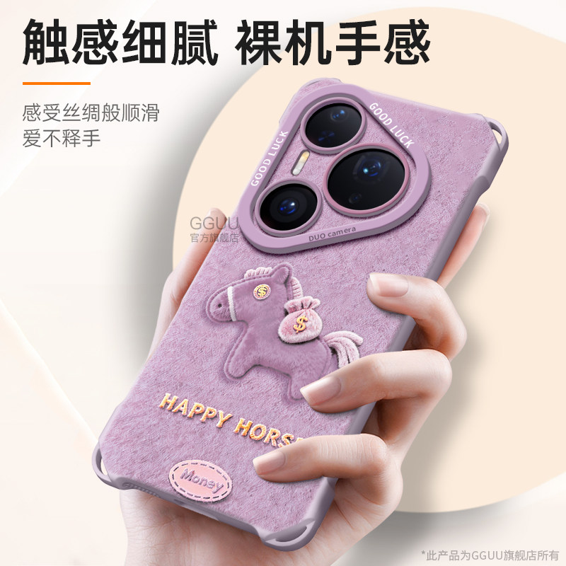 发财马适用华为pura80手机壳pura80pro保护套p80新款斜挎ultra硅胶pura70女p70可背p60腕带p50挂绳饰年件全包,淘宝优惠券,粉丝福利购,淘宝优惠卷