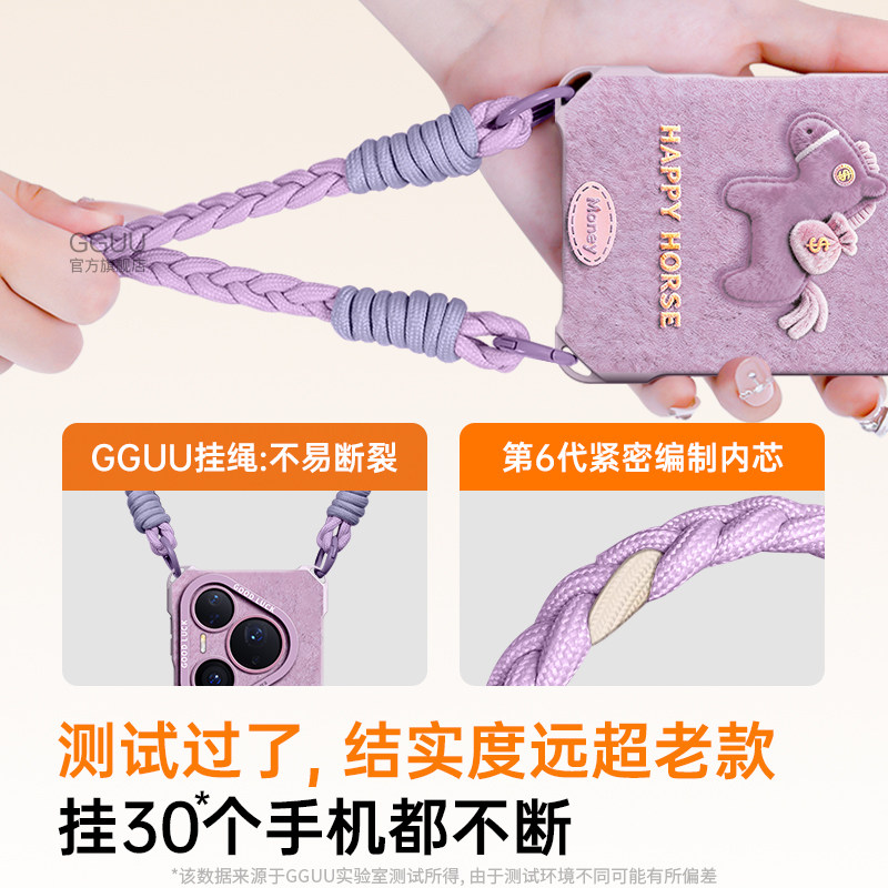 发财马适用华为pura80手机壳pura80pro保护套p80新款斜挎ultra硅胶pura70女p70可背p60腕带p50挂绳饰年件全包,淘宝优惠券,粉丝福利购,淘宝优惠卷