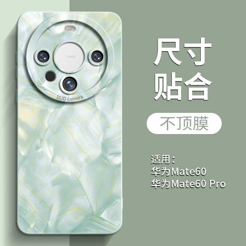 适用华为mate60pro手机壳mate60新款50e液态硅胶40pro的30高级感m套mt镜头x全包防摔40系列+女por外20高端10 - 图0