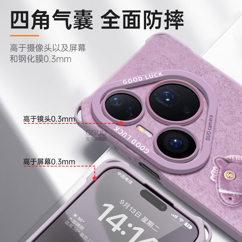 发财马适用华为pura80手机壳pura80pro保护套p80新款斜挎ultra硅胶pura70女p70可背p60腕带p50挂绳饰年件全包,淘宝优惠券,粉丝福利购,淘宝优惠卷