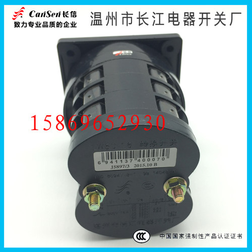 温州长江电器转换开关LW5D-16J5897/3  八档电焊机HZ12-40 G5857 - 图2