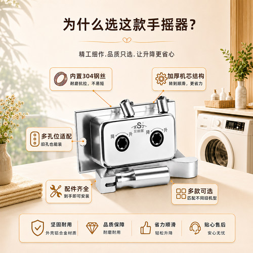 艾尚居晾衣架手摇器配件手动凉衣架升降器通用阳台晾衣架升降手摇 - 图2