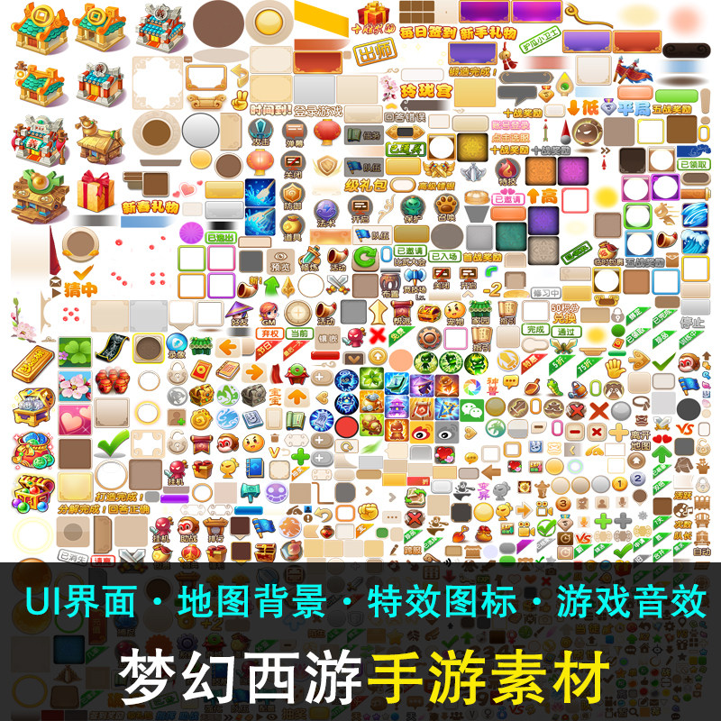 梦幻西游手游UI设计素材2D游戏道具全套地图资源贴图场景png原画