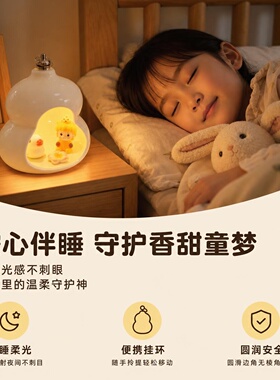 书房卡通治愈系萌趣小夜灯