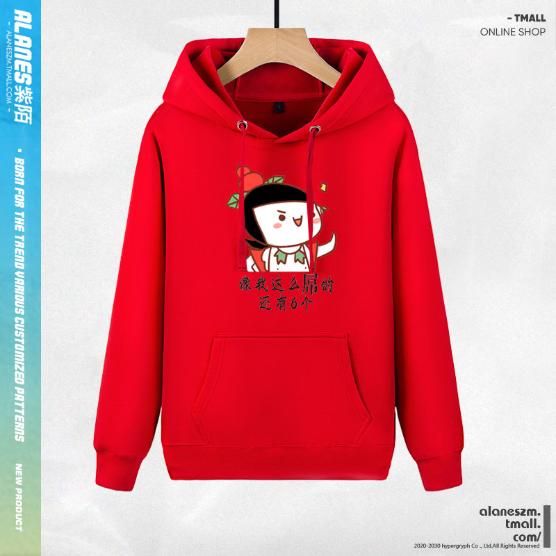 葫芦娃七人兄弟宿舍服兄弟装卫衣 alanes紫陌卫衣