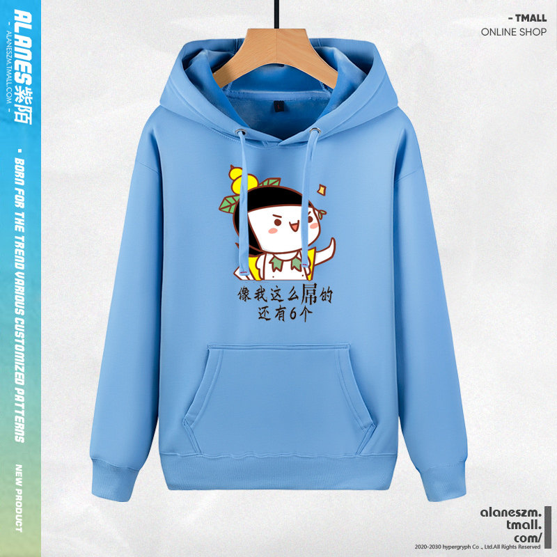 葫芦娃七人兄弟宿舍服兄弟装卫衣 alanes紫陌卫衣