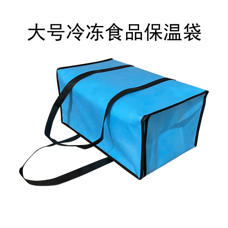 厂家直销蓝色现货大号冷藏汽车袋加厚海鲜保温包冰包野餐包真品,淘宝优惠券,粉丝福利购,淘宝优惠卷