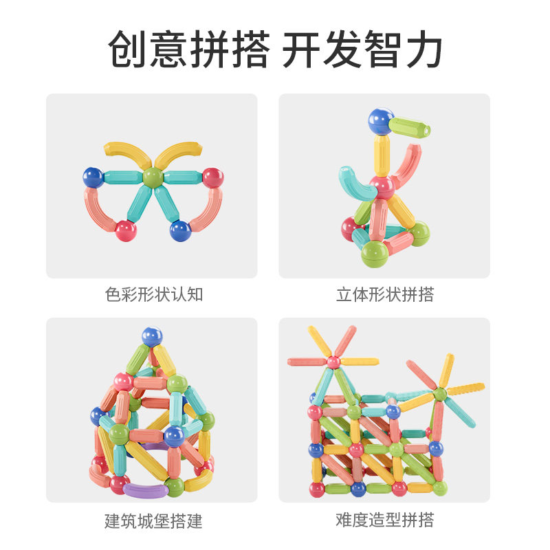 百变磁力棒玩具儿童积木宝宝拼装益智片男孩女孩2岁6早教拼图磁铁,淘宝优惠券,粉丝福利购,淘宝优惠卷