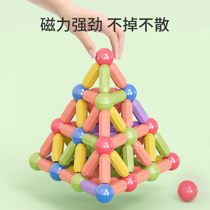 百变磁力棒玩具儿童积木宝宝拼装益智片男孩女孩2岁6早教拼图磁铁,淘宝优惠券,粉丝福利购,淘宝优惠卷