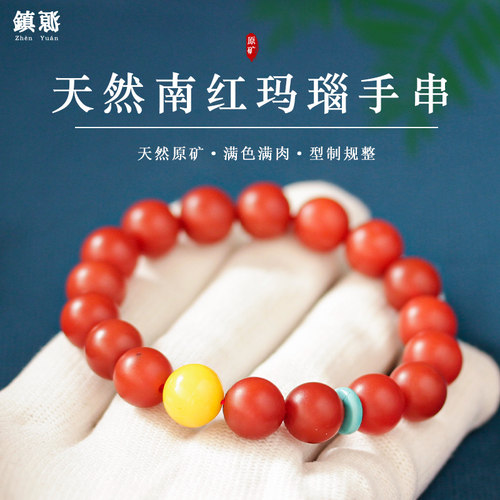 保山红玛瑙手串6 8 10手链绿松石蜜蜡和田玉配饰送女友送妈妈 - 图1