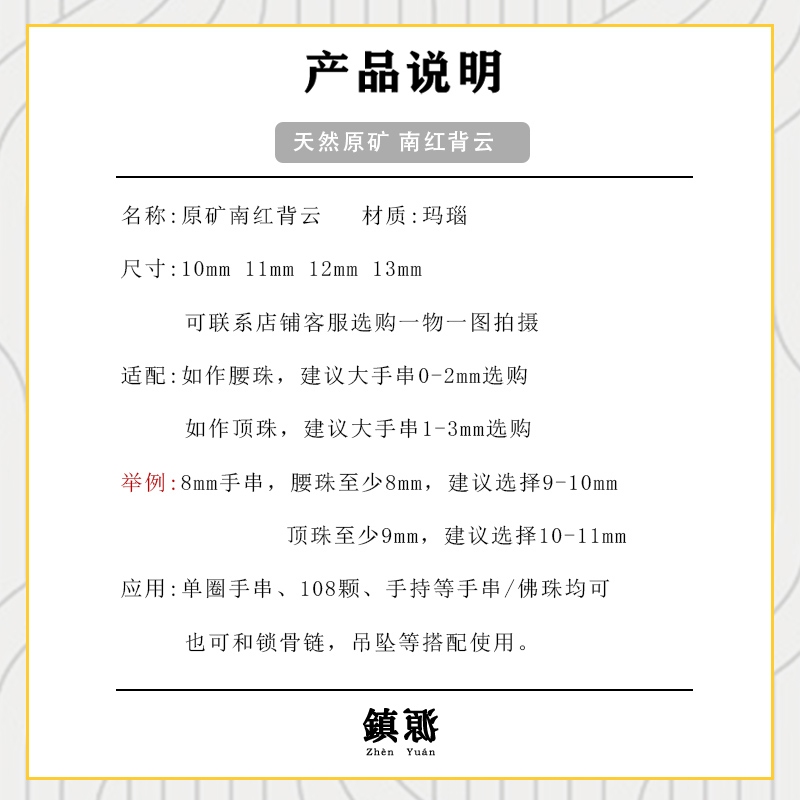 保山南红玛瑙背云双面富甲天下单珠散珠配珠文玩手串佛珠diy配件 - 图0