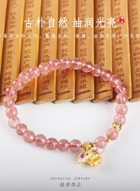 镇源女性草莓晶原创设计