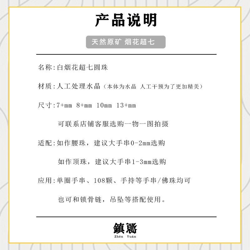 超七白水晶散珠白色烟花圆珠手串处理水晶多宝单颗聚宝盆diy配饰,淘宝优惠券,粉丝福利购,淘宝优惠卷