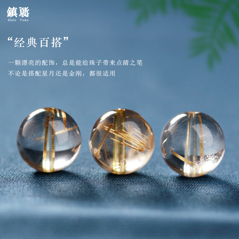 天然金发晶散珠巴西钛晶顺发单颗多宝圆珠子手链佛珠水晶饰品配件 - 图0