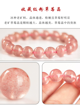 收藏级草莓晶散珠圆珠子diy