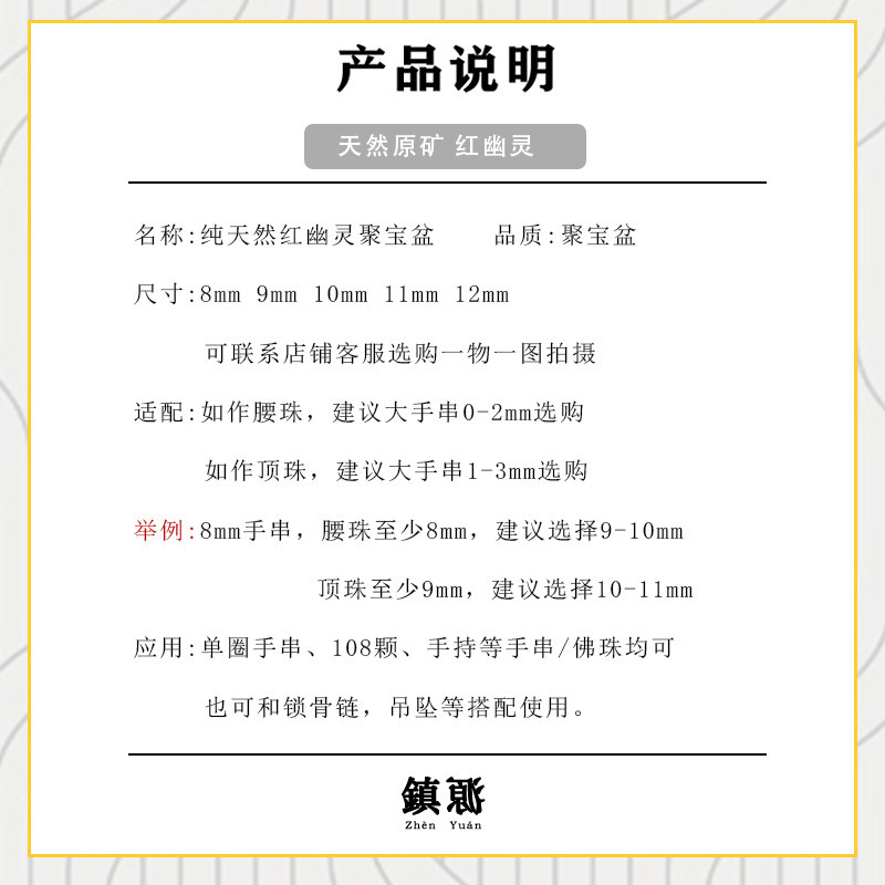 天然红幽灵聚宝盆圆珠子水晶散珠单圈手链多宝单颗配珠高端珠宝,淘宝优惠券,粉丝福利购,淘宝优惠卷