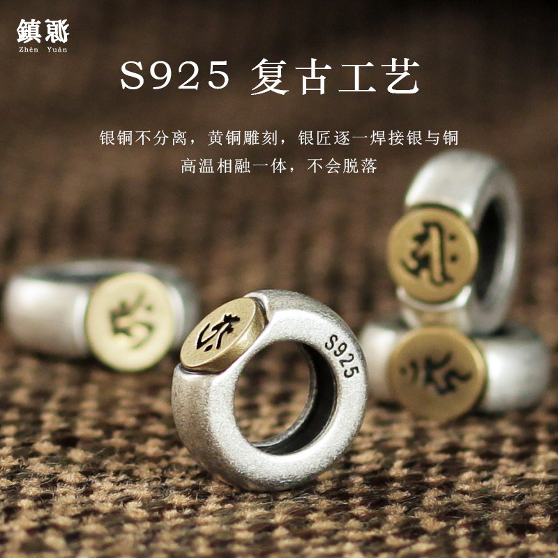 S925复古配件生肖本命年生肖属龙本命佛文殊普贤虚空藏手串配饰,淘宝优惠券,粉丝福利购,淘宝优惠卷