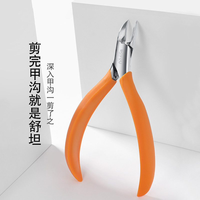 博友甲沟鹰嘴死皮剪内嵌神器指甲剪 博友居家日用指甲钳
