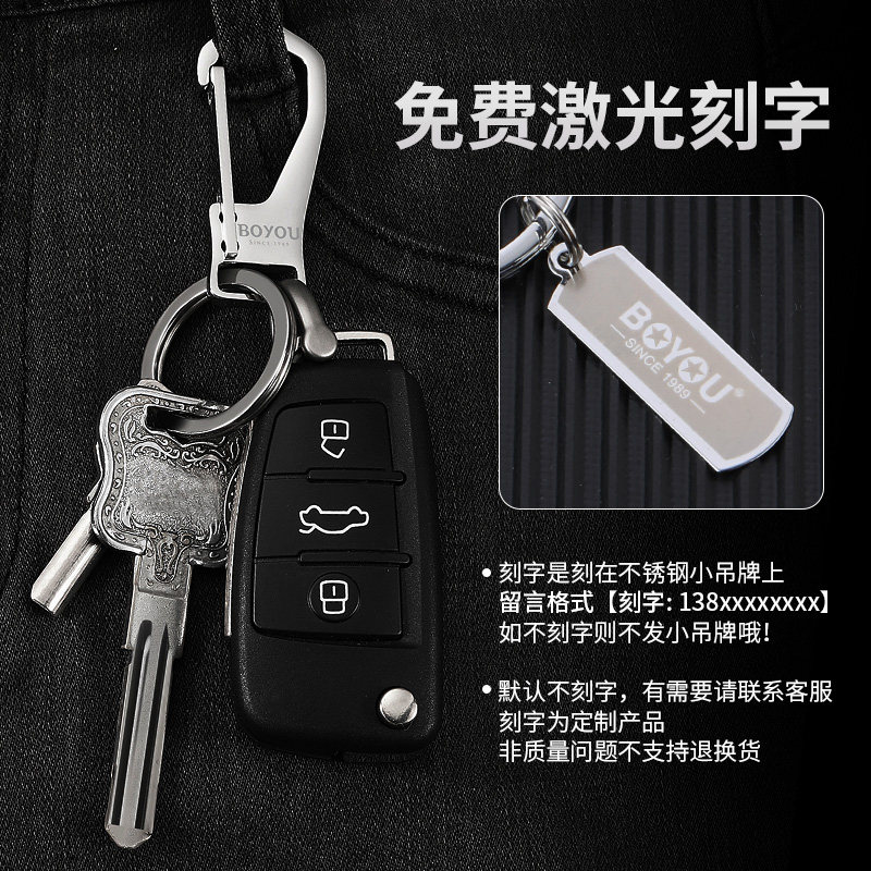 博友304不锈钢钥匙扣汽车钥匙链挂钩锁匙扣男士高档挂件正品,淘宝优惠券,粉丝福利购,淘宝优惠卷
