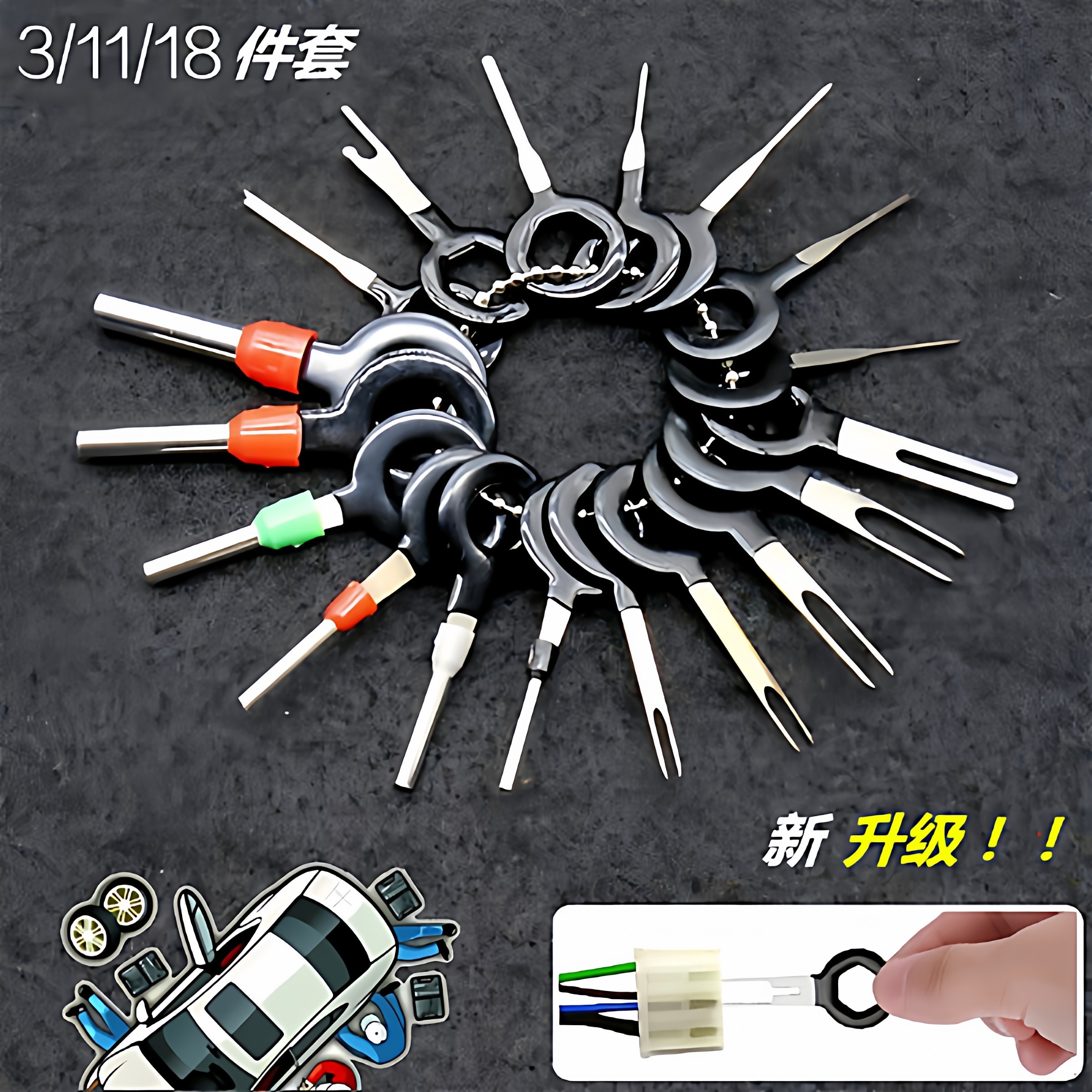 取针器线束汽车推针器环扣翻新解锁插板方便修理省力退端子单卡方,淘宝优惠券,粉丝福利购,淘宝优惠卷