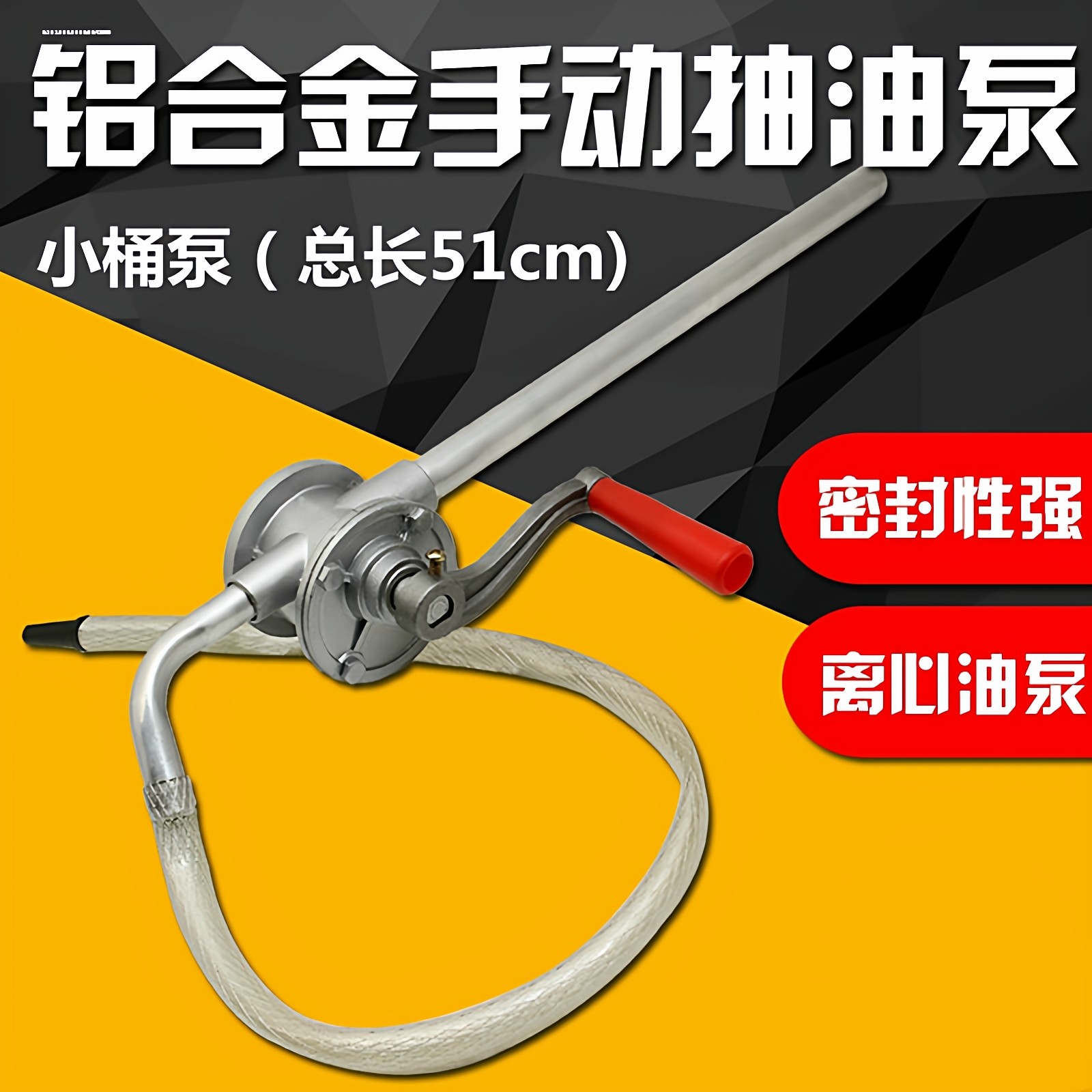 手摇抽油泵抽油神器手动抽油自吸加油吸油器柴油桶油抽子手动小型,淘宝优惠券,粉丝福利购,淘宝优惠卷