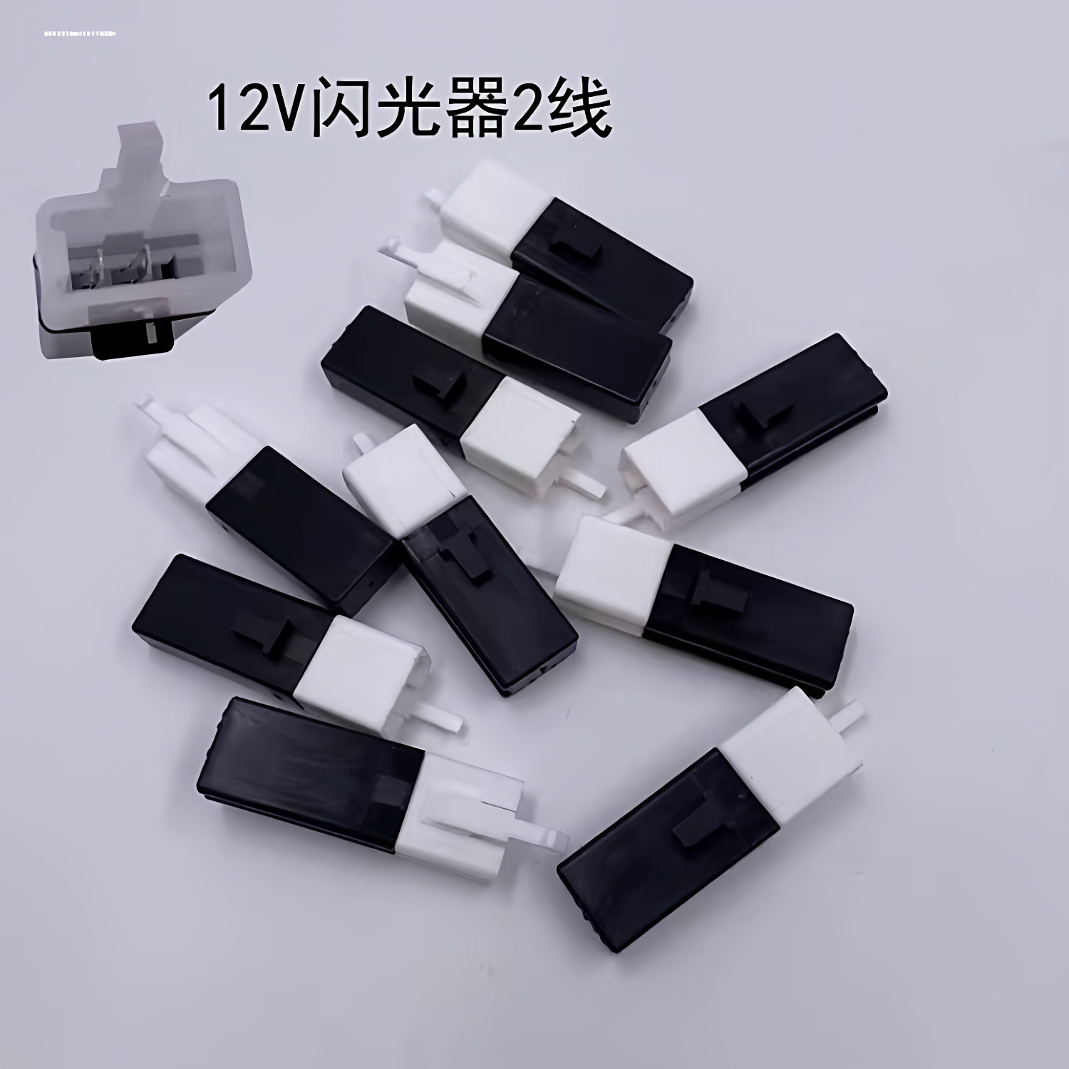 12v负控闪光器电动车电摩通用型转向灯闪光器摩托车蜂鸣器继电器,淘宝优惠券,粉丝福利购,淘宝优惠卷