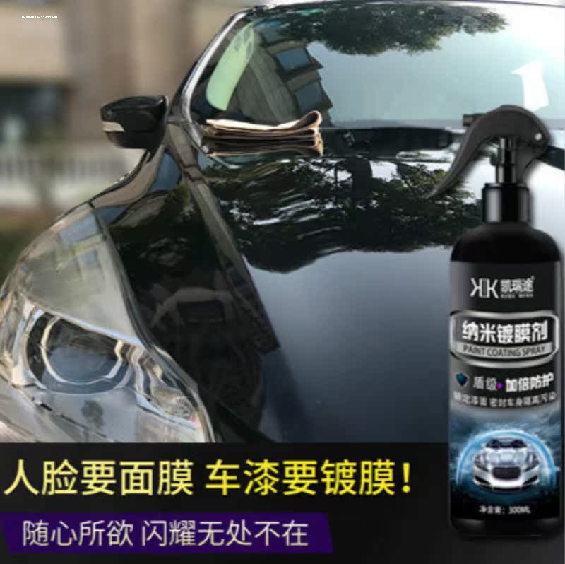 车漆镀晶纳米水晶镀膜剂多用液体玻璃正品套装镀金汽车用品黑科技-图2