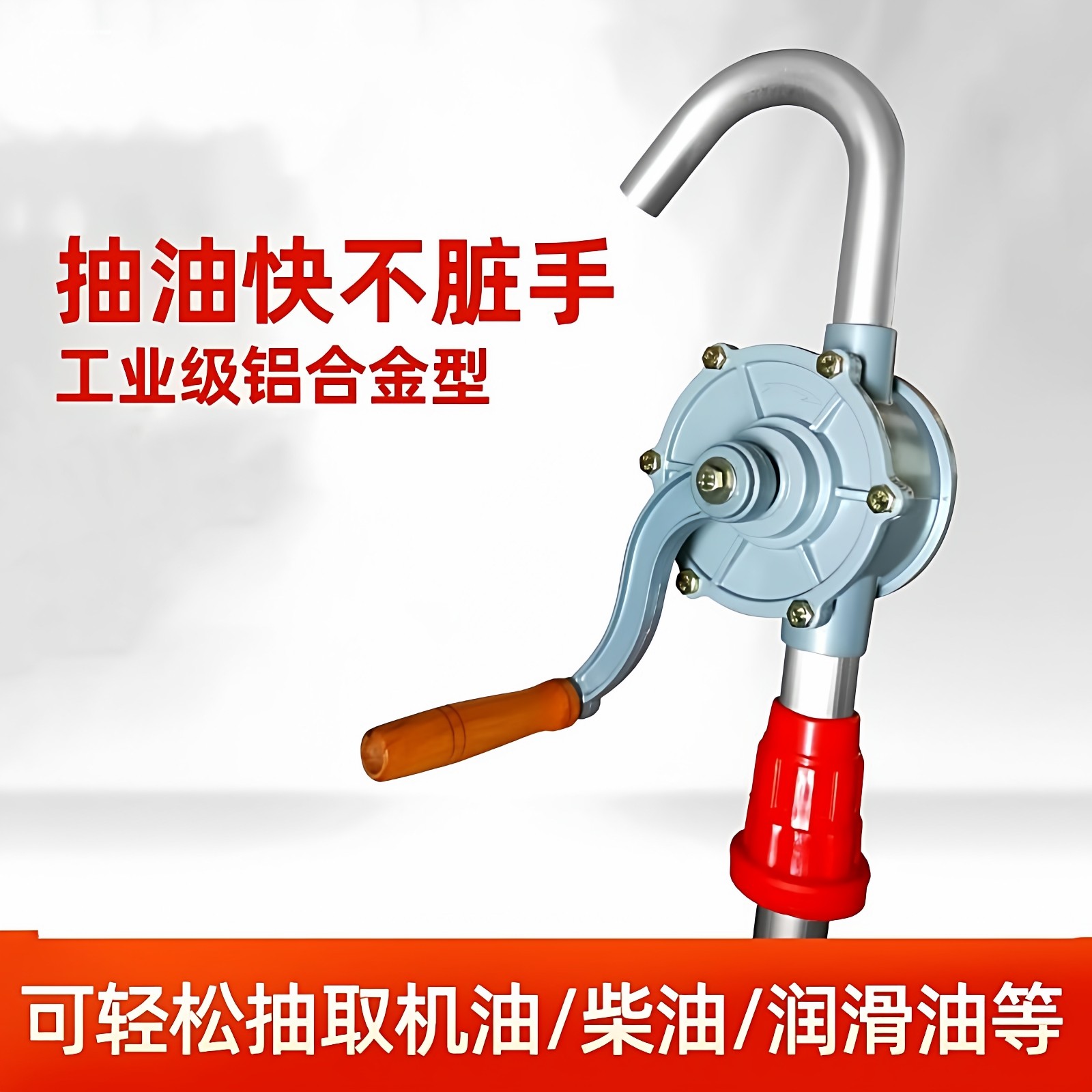 手摇抽油泵抽油神器手动抽油自吸加油吸油器柴油桶油抽子手动小型,淘宝优惠券,粉丝福利购,淘宝优惠卷