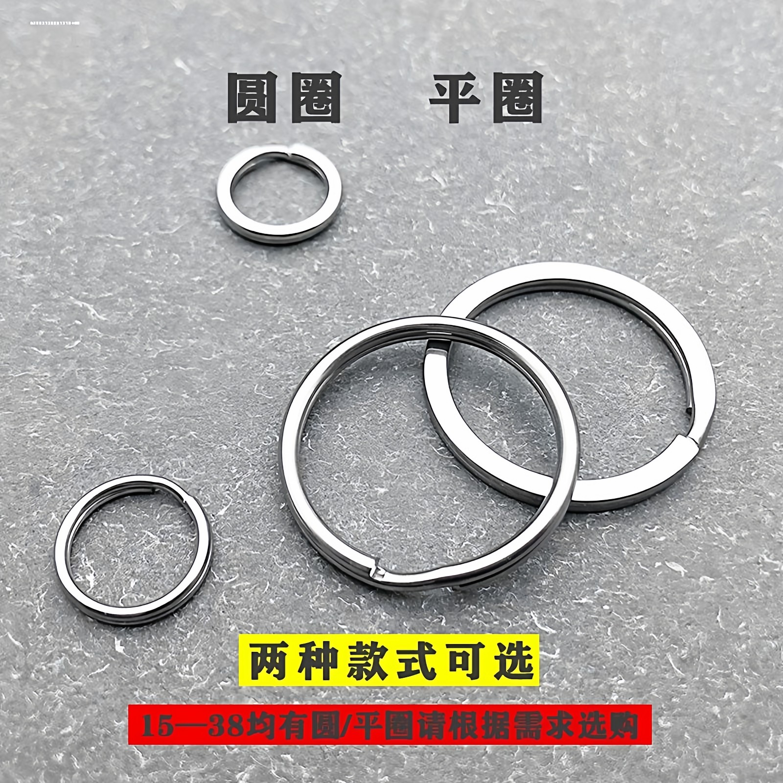 钥匙圈环diy配件不锈钢钥匙扣圈加厚挂件简约男士创意汽车钥匙环,淘宝优惠券,粉丝福利购,淘宝优惠卷