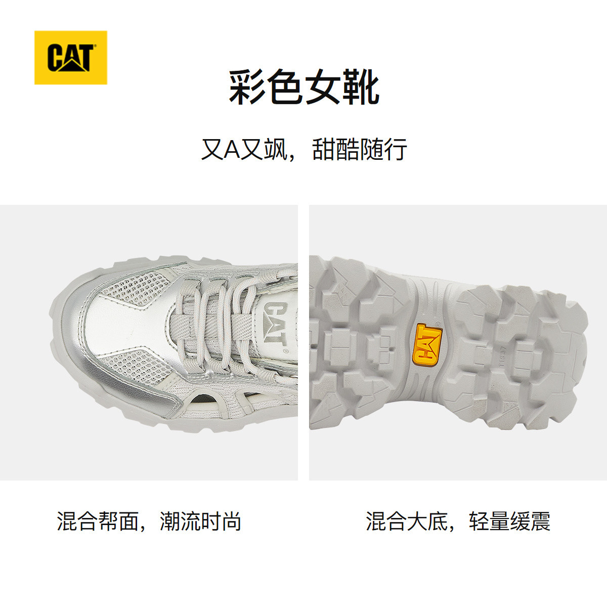 CAT卡特26春季新品女士运动户外镂空凉鞋厚底鞋溯溪鞋商场同款,淘宝优惠券,粉丝福利购,淘宝优惠卷