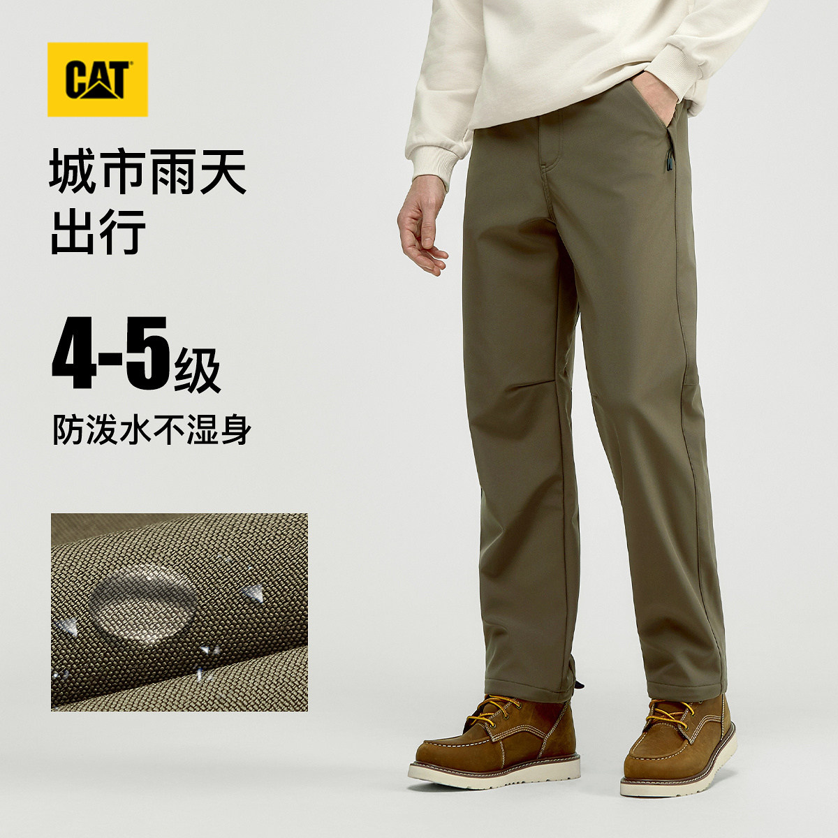 【三防】CAT卡特25冬季男士新品户外休闲工装长裤商场同款,淘宝优惠券,粉丝福利购,淘宝优惠卷