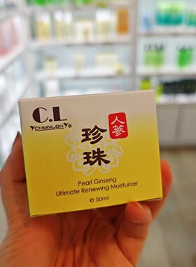 香港专柜 彩丰行 A1957 珍珠人参焕颜活肤霜 50ml