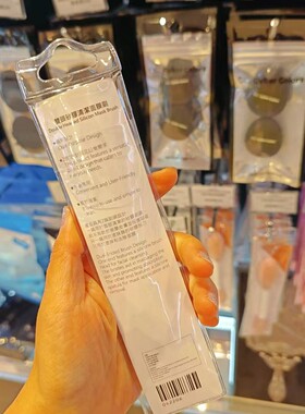 香港LOUISA双头矽胶双头面膜刷