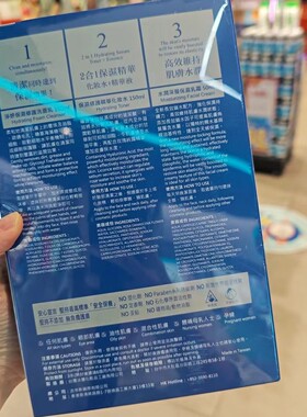 香港屈臣氏专卖Anissa H08水润深层保湿长效锁水强化超强补水