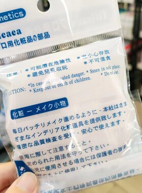 香港代购 TITICACA纯棉干粉扑1个装/气垫粉扑2个装