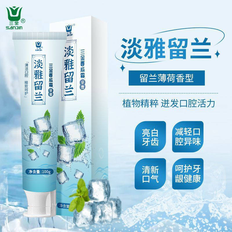 三金西瓜霜牙膏清新口气留兰茉莉花香牙膏成人正品亮白护龈牙膏,淘宝优惠券,粉丝福利购,淘宝优惠卷