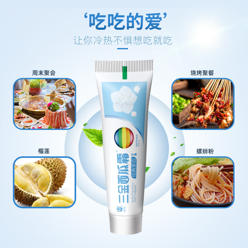 三金旗舰店三金西瓜霜牙膏去黄牙垢去口臭口气清新亮白小苏打牙膏家庭实惠装2