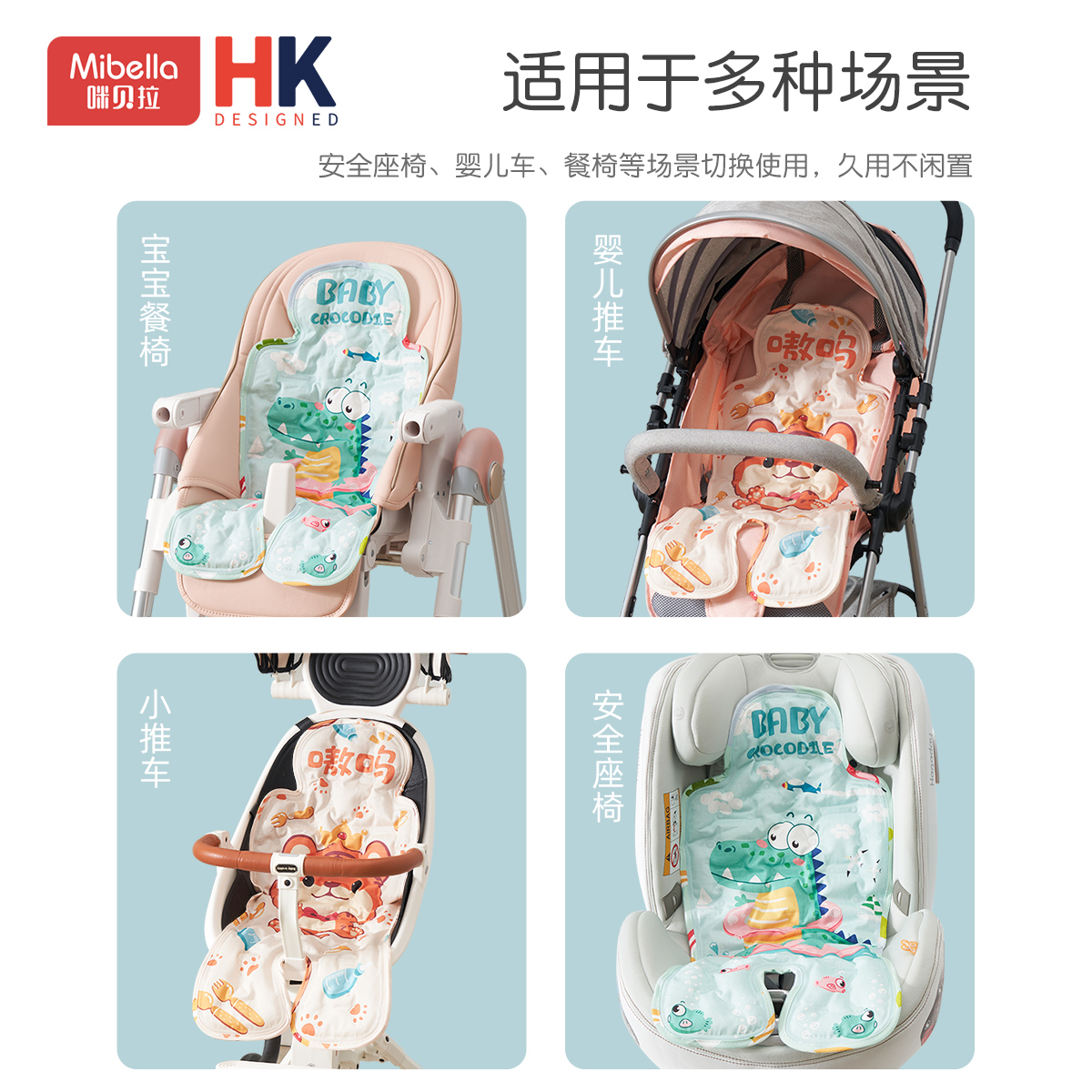 婴儿推车凉席儿童安全座椅凉垫宝宝餐椅通用凝胶冰珠垫夏季咪贝拉