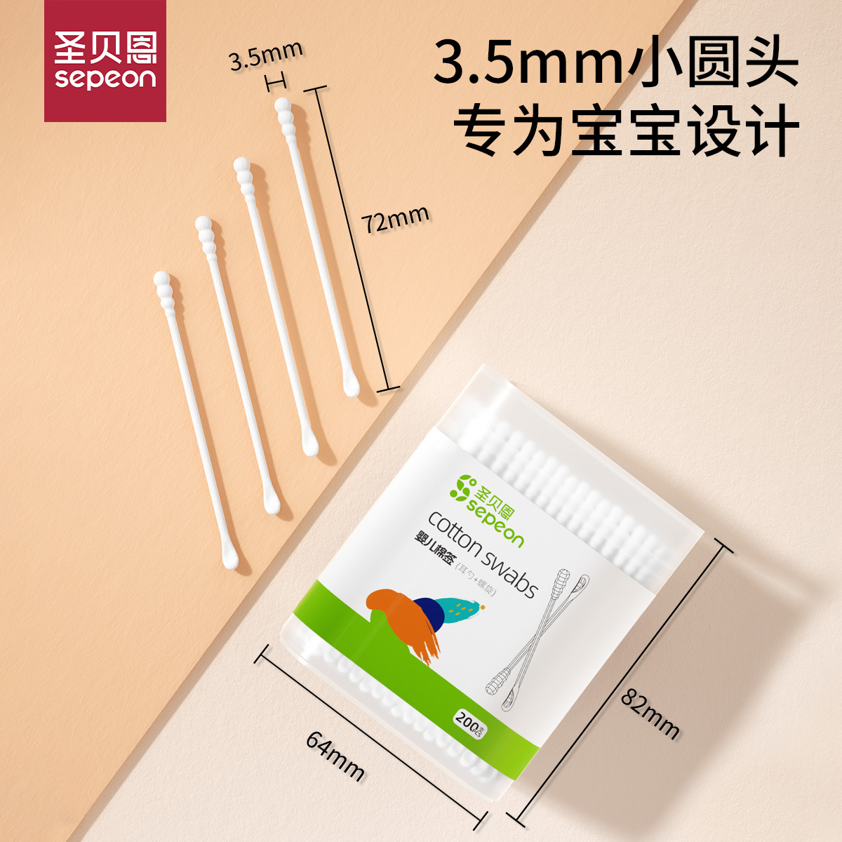 婴儿棉签双头耳勺两用新生儿宝宝专用掏耳朵清洁化妆超细小头棉棒