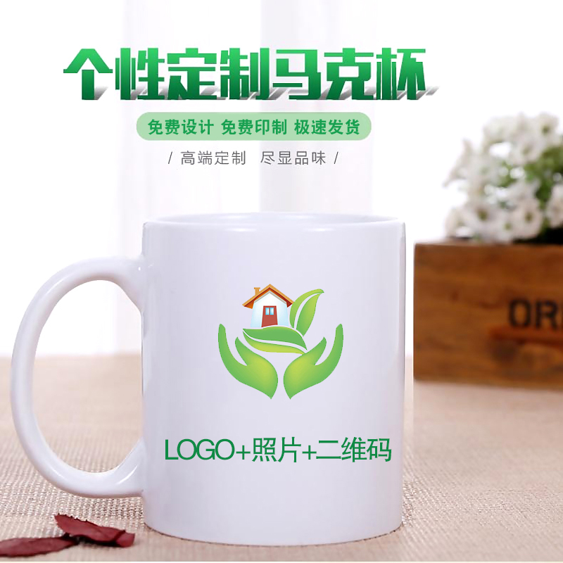 非变色杯印照片马克杯定制logo杯子定做diy订制广告陶瓷杯刻印字-图0