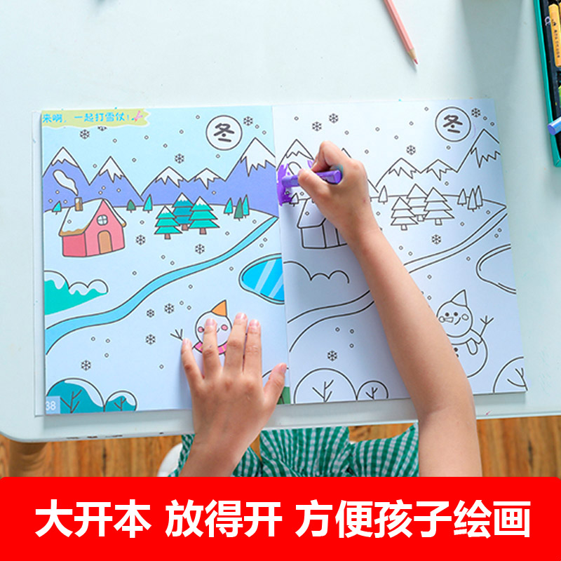 儿童地理启蒙涂涂乐涂色绘本幼儿园画画书手绘图画册宝宝填充涂色画涂鸦填色2册套装-图2