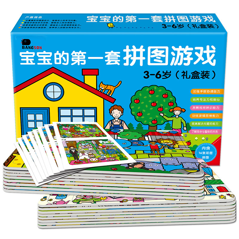 幼儿园儿童拼图益智宝宝0-3到6岁入门级进阶大块平图小孩玩具早教 - 图3