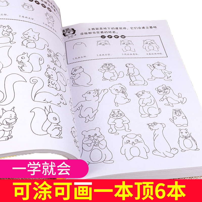 简笔画手绘本8000例入门大全教程材儿童幼儿园临摹学画画本涂色本-图0