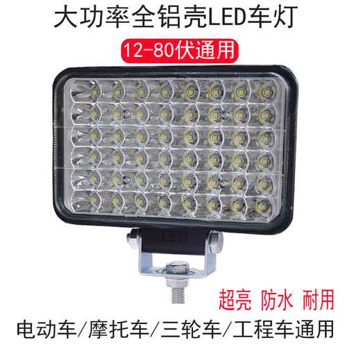 三轮车大灯超亮led电动电车灯强光摩托车前车灯泡外置12V通用改装 - 图2