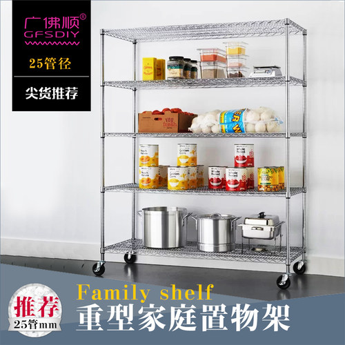 广佛顺大管收纳架家庭货架置物架大型收纳箱5层置地高层居家搁架 - 图1