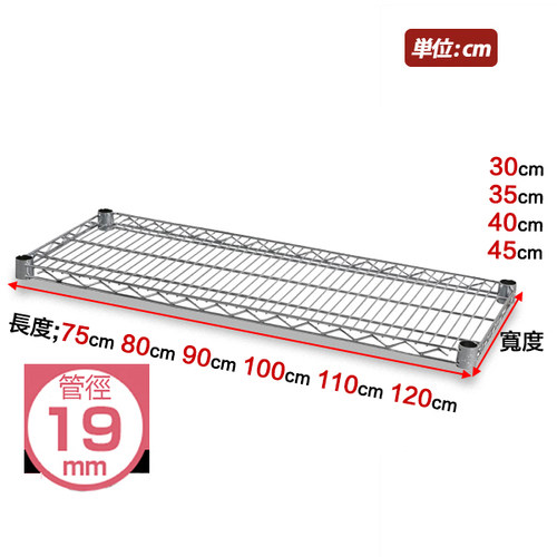 广佛顺中管网片75-120CM长度散装网片  置物架收纳架层架隔板正品 - 图0
