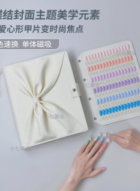 美甲蝴蝶结封面磁吸色板
