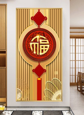 客厅墙贴福字壁画背胶