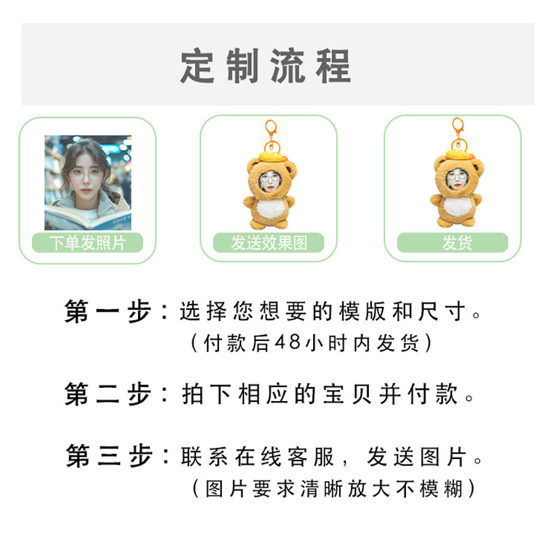 diy定制真人照片人脸娃娃玩偶公仔挂件挂饰钥匙扣异地恋礼物生日