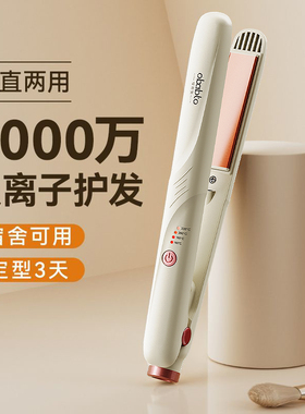 【25W小功率】3C认证卷直两用棒